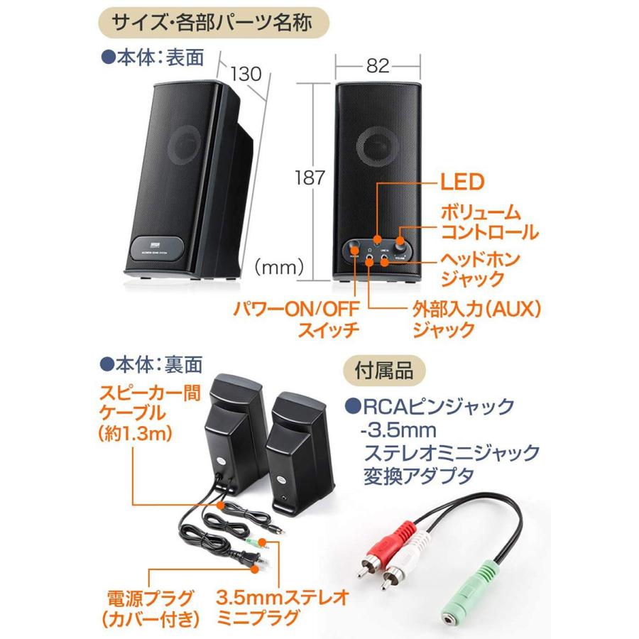 スピーカー アンプ内蔵スピーカー テレビ・PC対応 実用最大出力10W 5W+5W EEZ-SP027｜esupply｜05