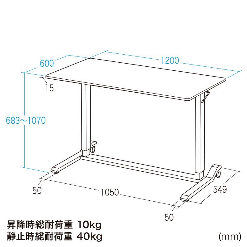 ガス圧式昇降デスク 幅120cm 奥行き60cm キャスター付き 薄い木目 ERD-G12060LM サンワサプライ｜esupply｜21