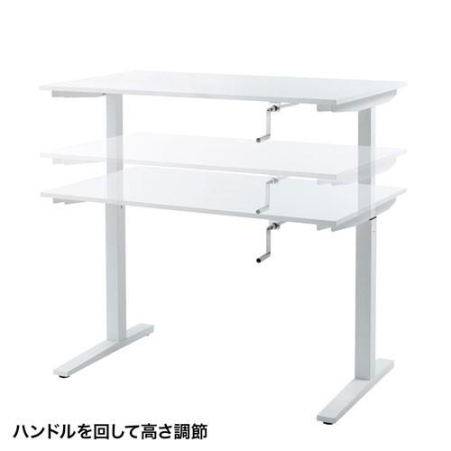手動昇降デスク ハンドル式 幅120×奥行70cm ホワイト ERD-SH12070WN サンワサプライ_4
