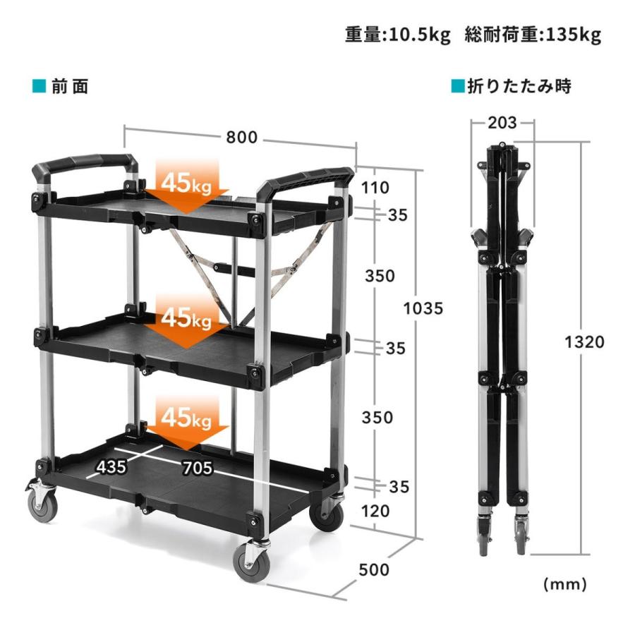 ツールワゴン 3段 台車 折りたたみ 総耐荷重135kg ストッパー付大型キャスター ツールカート 台車 軽量 介護施設 EZ1-CART011｜esupply｜14