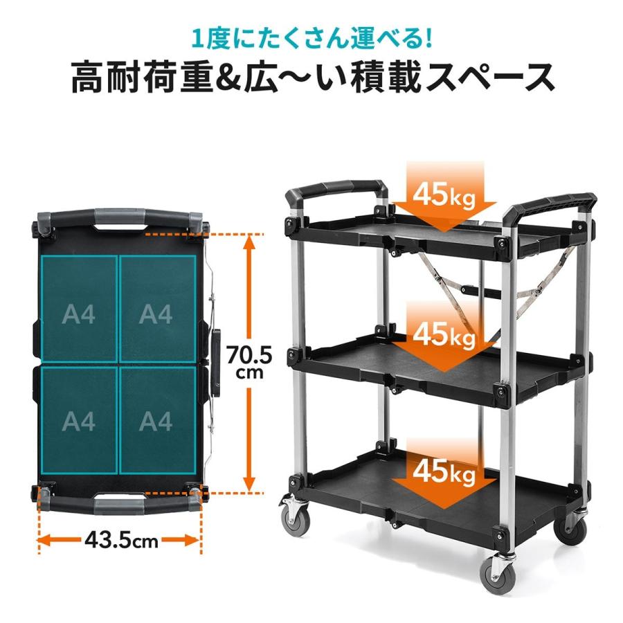 台車　折りたたみツールワゴン　3段　総耐荷重135kg　ツールカート　軽量　ストッパー付大型キャスター付　EZ1-CART011