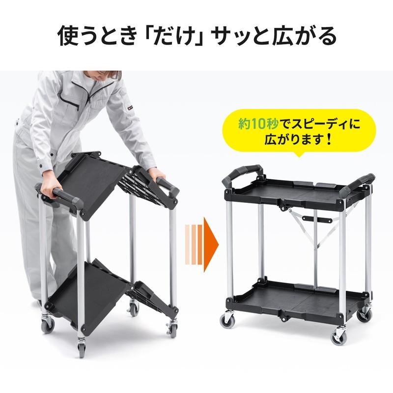 ツールワゴン 2段 折りたたみ カート 台車 キャスター付 総耐荷重50kg 4輪 軽量 介護施設 EZ1-CART013 | SANWA SUPPLY | 01