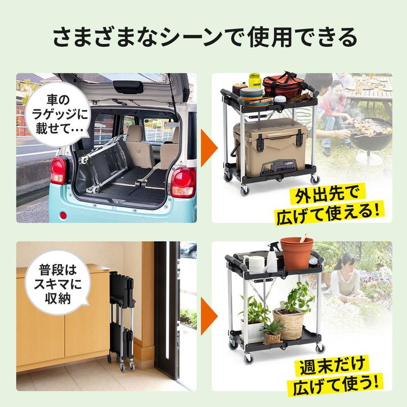 ツールワゴン 2段 折りたたみ カート 台車 キャスター付 総耐荷重50kg 4輪 軽量 介護施設 EZ1-CART013 | SANWA SUPPLY | 02