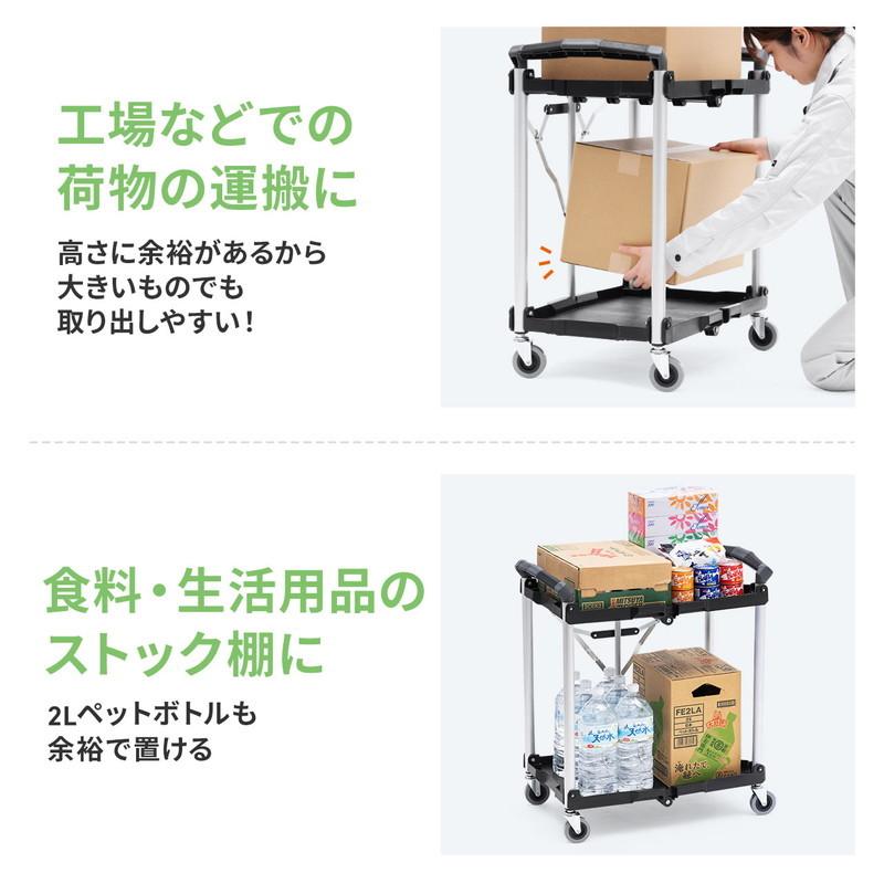 ツールワゴン 2段 折りたたみ カート 台車 キャスター付 総耐荷重50kg 4輪 軽量 介護施設 EZ1-CART013 | SANWA SUPPLY | 04