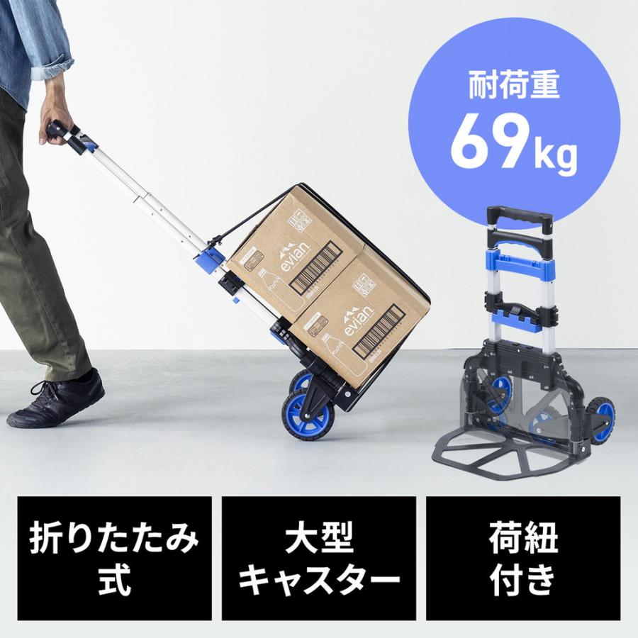 SANWA SUPPLY（サンワサプライ） 折りたたみキャリーカート 耐荷重69kg