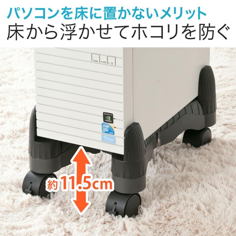 PCスタンド デスクトップ用 キャスター付 ほこり対策 W70〜240mm対応 無段階調節 EZ1-CPU001｜esupply｜05