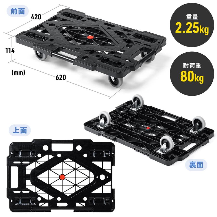 SANWA SUPPLY（サンワサプライ） 平台車 耐荷重80kg 積み重ね可能 連結