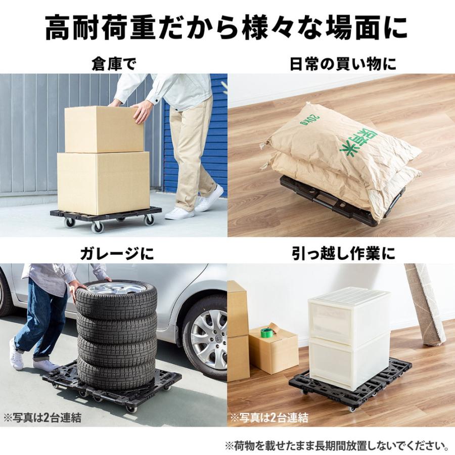 SANWA SUPPLY（サンワサプライ） 平台車 耐荷重80kg 積み重ね可能 連結