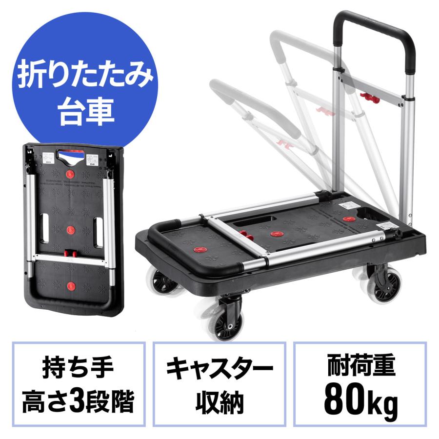 SANWA SUPPLY 折りたたみ台車 コンパクトタイプ キャスター収納 SANWA SUPPLY 折りたたみ台車 コンパクトタイプ キャスター収納
