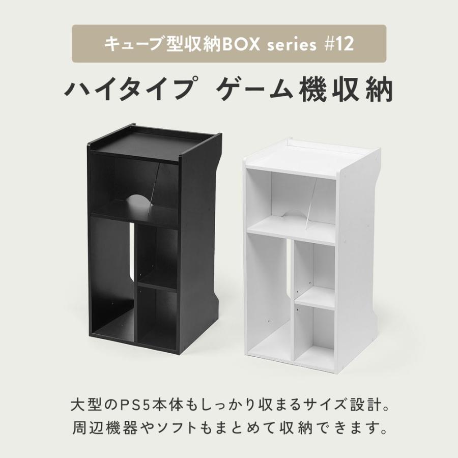 SANWA SUPPLY（サンワサプライ） キューブ型収納ボックス 棚付きゲーム