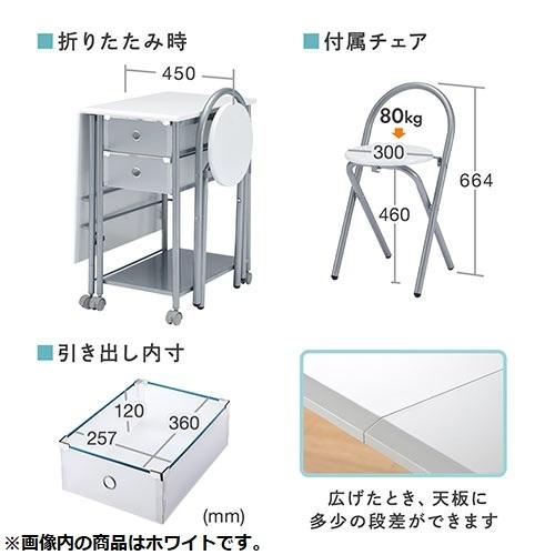 SANWA SUPPLY（サンワサプライ） 折りたたみデスク 折りたたみイス付