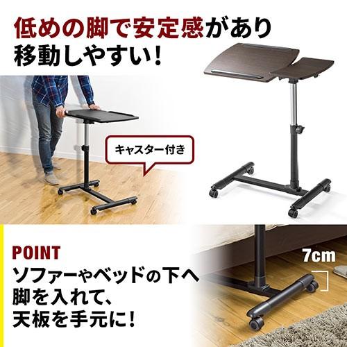 高さ調節可 ベッドサイドテーブル ソファーテーブル 木製 キャスター付き SANWA SUPPLY サイドテーブル キャスター付き ベッド ソファー