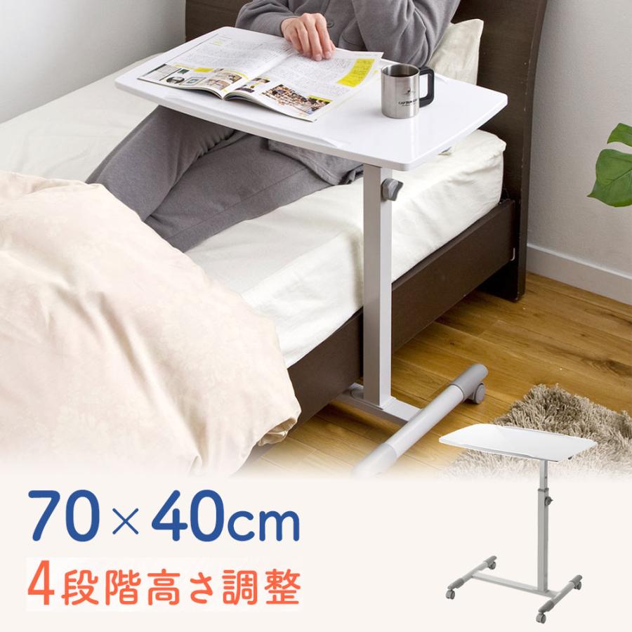 サイドテーブル キャスター付 ベッド ソファーサイドテーブル 移動 高さ調節 消毒液台 ノートパソコンテーブル ホワイト Ez1 Desk044 Ez1 Desk044 イーサプライ ヤフー店 通販 Yahoo ショッピング