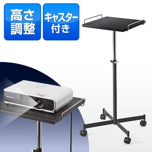 プロジェクター台 高さ調整機能付き 幅35cm 奥行35cm 演台 ノートパソコン タプレットスタンド EZ1-DESK100｜esupply