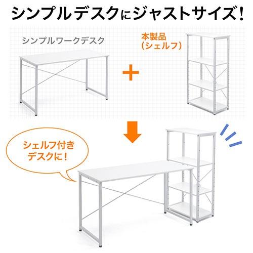 棚付マルチデスク　BK/DBR/WH 棚付マルチデスク BK/DBR/WH