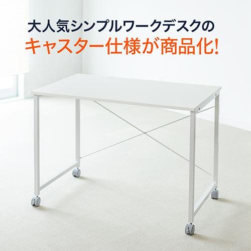 SANWA SUPPLY（サンワサプライ） パソコンデスク キャスター付 幅90cm
