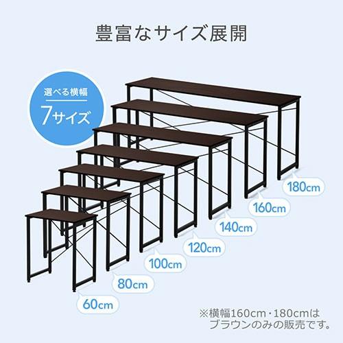 パソコンデスク 180cm pcデスク 奥行45 おしゃれ シンプル デスク 机 学習机 勉強机 作業机 ワークデスク EZ1-DESKF027BR_2