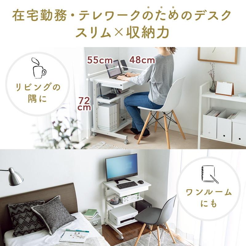 パソコンラック パソコンデスク テレワーク 在宅勤務 幅55cm 引き出し付き 棚可変 ゴムキャスター ホワイト EZ1-DESKF037W|esupply|02
