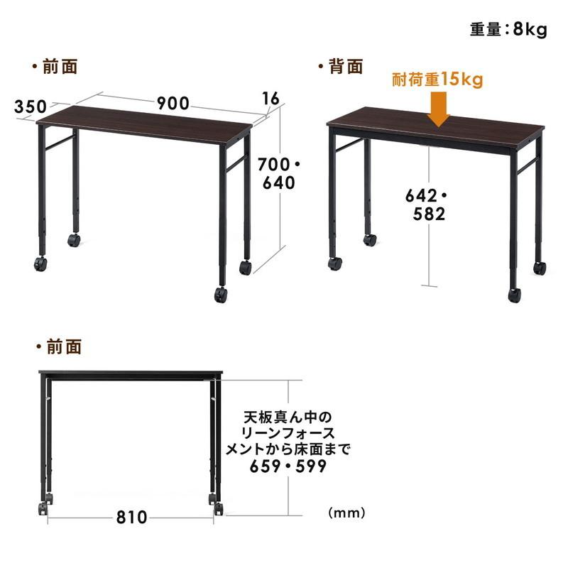 サブデスク キャスター付 拡張デスク 幅90cm 奥行35cm 高さ64cm/70cm ブラウン リモートワーク 在宅勤務   EZ1-DESKF038BR｜esupply｜12