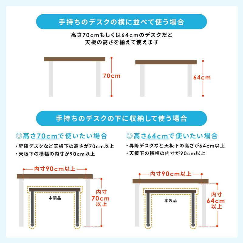 サブデスク キャスター付 拡張デスク 幅90cm 奥行35cm 高さ64cm/70cm ブラウン リモートワーク 在宅勤務   EZ1-DESKF038BR｜esupply｜07