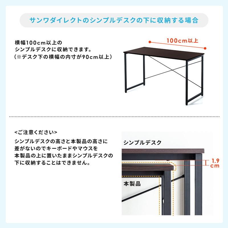 サブデスク キャスター付 拡張デスク 幅90cm 奥行35cm 高さ64cm/70cm ブラウン リモートワーク 在宅勤務   EZ1-DESKF038BR｜esupply｜08