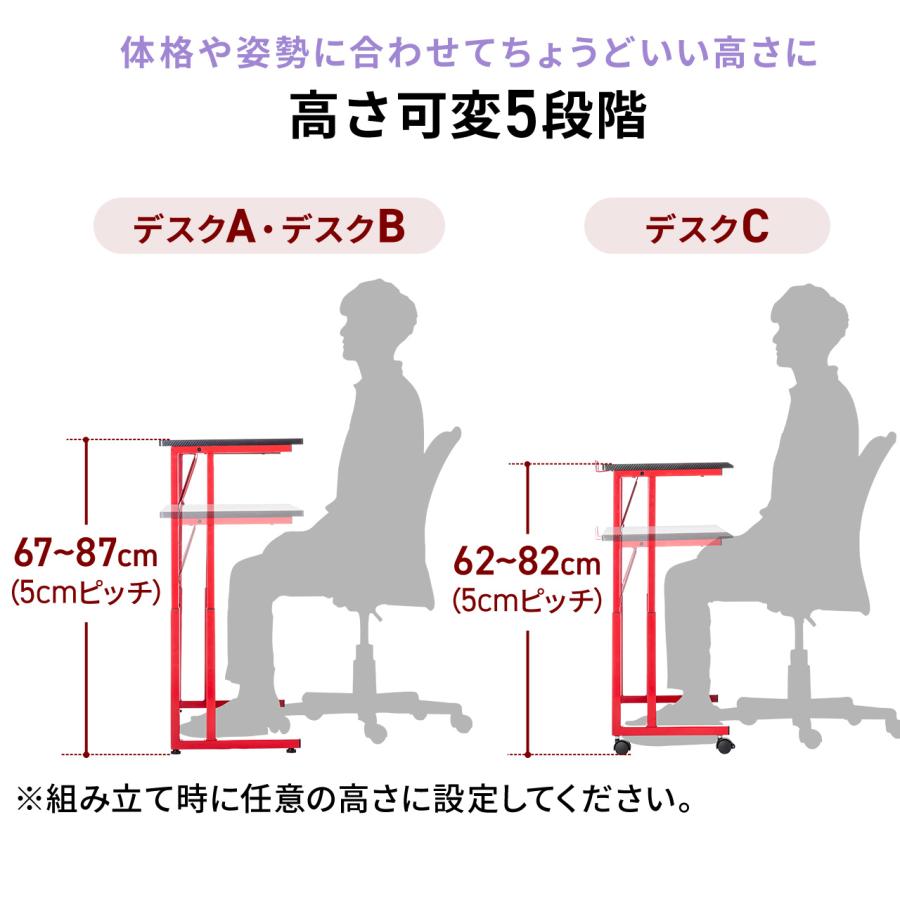 ゲーミングデスク3点セット L字デスク コの字デスク パソコンデスク 高さ可変 カーボン調天板 レッドフレーム EZ1-DESKG006｜esupply｜08