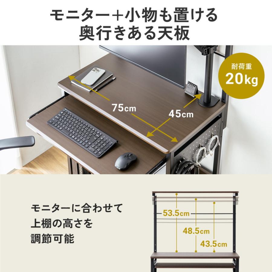 SANWA SUPPLY（サンワサプライ） パソコンラック 幅75cm キーボード