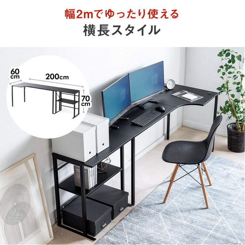 パソコンデスク L字型 l字 シェルフデスク コーナーデスク 木製 ロングデスク 幅140cm 幅160cm 幅200cm EZ1-DESKH038BK