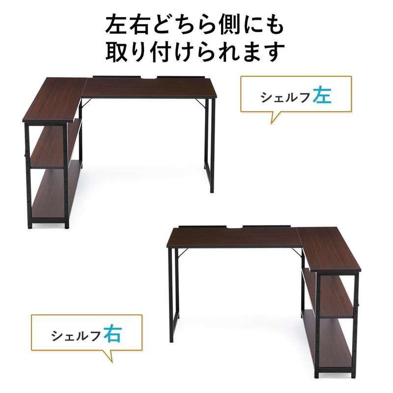 SANWA SUPPLY パソコンデスク L字型 l字 シェルフデスク