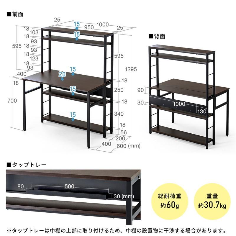 パソコンラック パソコンデスク シェルフデスク 棚付き 2分割 幅1000mm 奥行600mm EZ1-DESKH045M｜esupply｜10