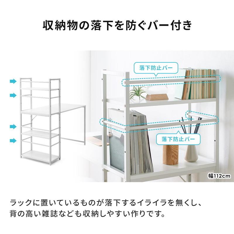 SANWA SUPPLY（サンワサプライ） パソコンデスク シェルフ付 収納