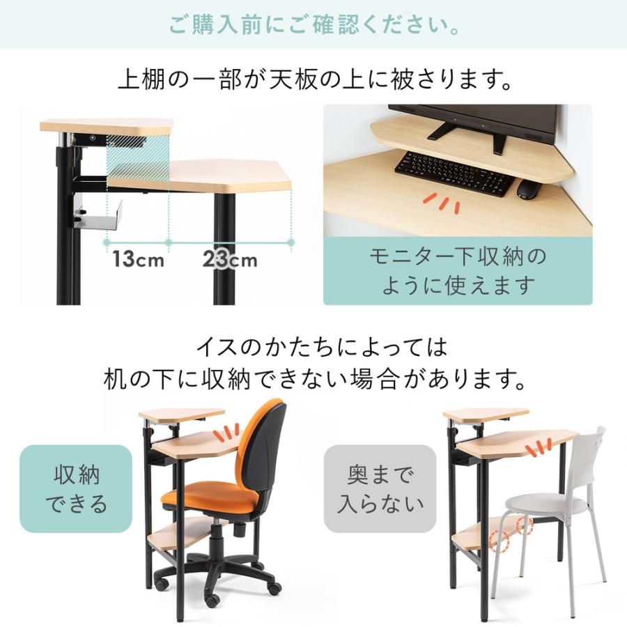 SANWA SUPPLY コーナーデスク 角デスク コンパクト設置 上棚高さ SANWA SUPPLY コーナーデスク 角デスク コンパクト設置 上棚高さ