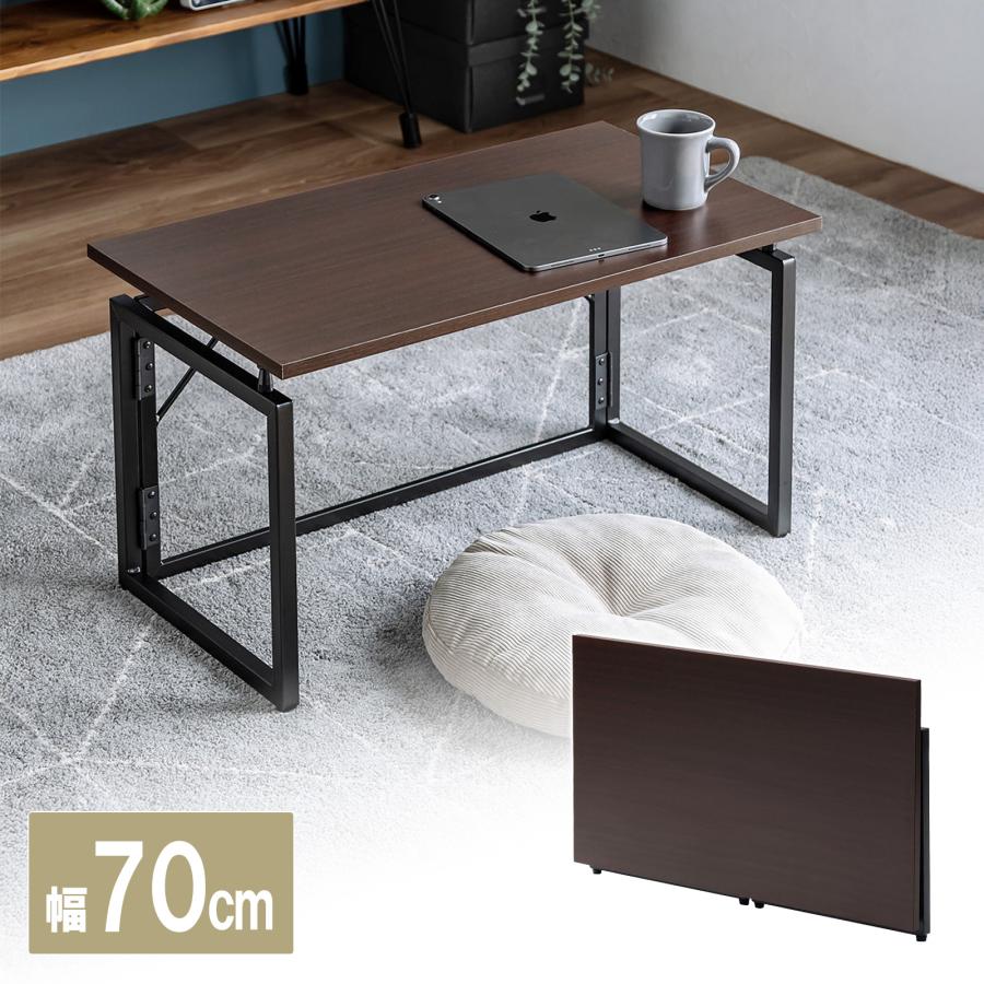 折りたたみデスク 折りたたみテーブル ローデスク 省スペース リビング学習 幅70cm 奥行40cm 高さ40cm ブラウン EZ1-DESKH084M（Yahoo!・イーサプライ ヤフー店）