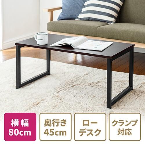 SANWA SUPPLY（サンワサプライ） パソコンデスク ローデスク ロー