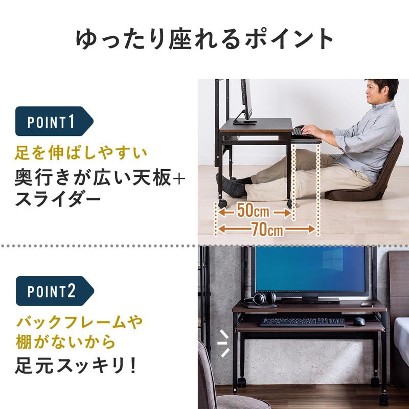 SANWA SUPPLY（サンワサプライ） ローデスク 座デスク パソコンデスク