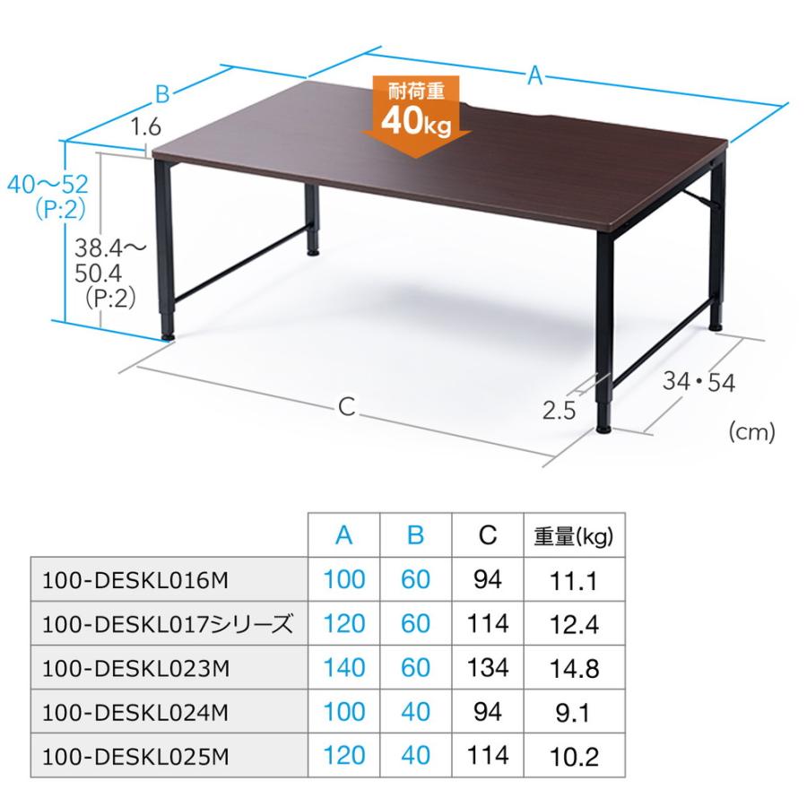 ローデスク ローテーブル 高さ調整 5段階調整 幅140cm 奥行60cm タップ受け パソコンデスク ブラウン EZ1-DESKL023M｜esupply｜13