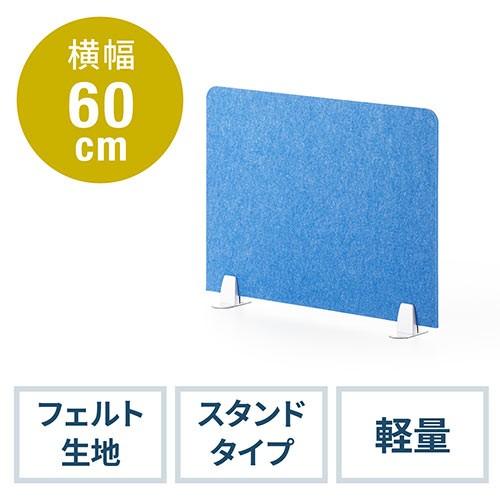 SANWA SUPPLY（サンワサプライ） デスクパーティション デスクトップ