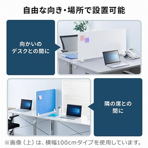 SANWA SUPPLY（サンワサプライ） デスクパーティション デスクトップ