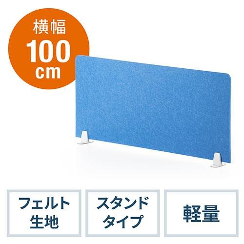 SANWA SUPPLY（サンワサプライ） デスクパーティション デスクトップ