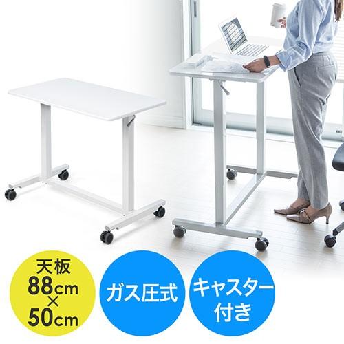 SANWA SUPPLY 昇降式デスク 上下昇降 ガス圧式 キャスター付き SANWA SUPPLY 昇降式デスク 上下昇降 ガス圧式 キャスター付き