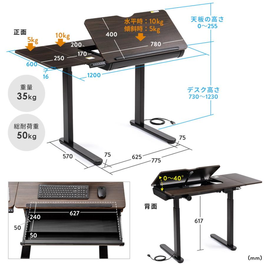 SANWA SUPPLY 電動昇降デスク 引き出し 天板角度調節 天板拡張 SANWA SUPPLY 電動昇降デスク 引き出し 天板角度調節 天板拡張