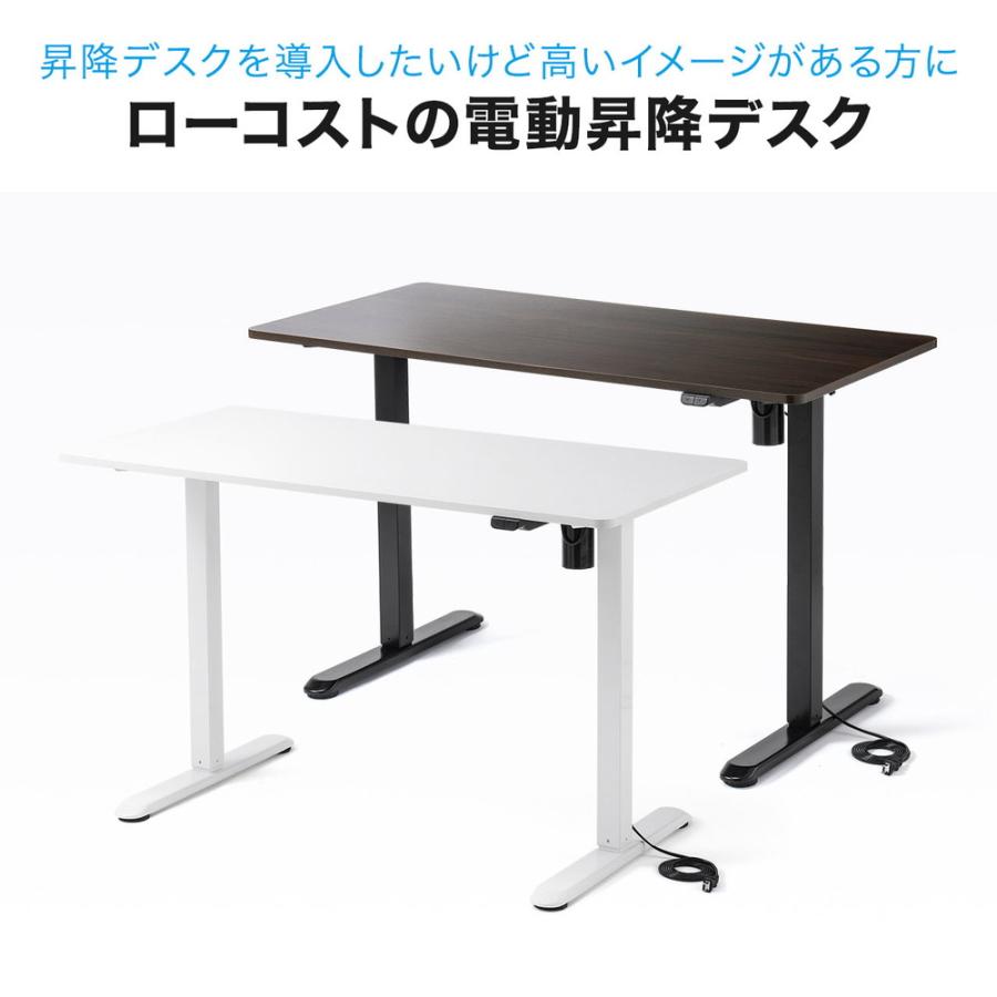 SANWA SUPPLY（サンワサプライ） 在庫限り 電動昇降デスク 昇降デスク