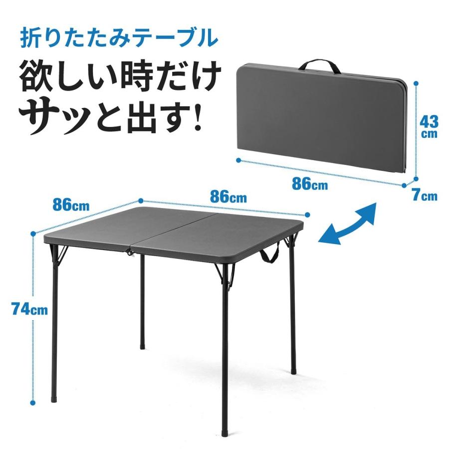 折りたたみテーブル 持ち手付 持ち運び 天板86cm・86cm 省スペース収納 軽量 簡単組立 グレー EZ1-FD013GY｜esupply｜02