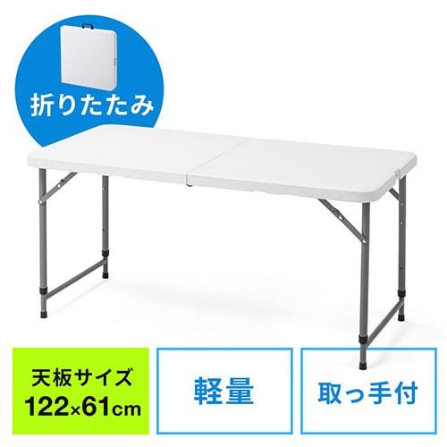 SANWA SUPPLY（サンワサプライ） 折りたたみテーブル 高さ変更 持ち