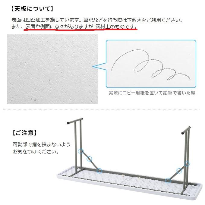 折りたたみテーブル 会議テーブル 天板180cm・45cm 樹脂天板 軽量 屋外対応 EZ1-FD017W｜esupply｜16