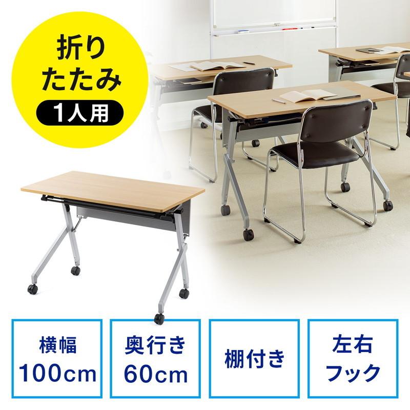 SANWA SUPPLY（サンワサプライ） 折りたたみテーブル 幅100cm 奥行60cm