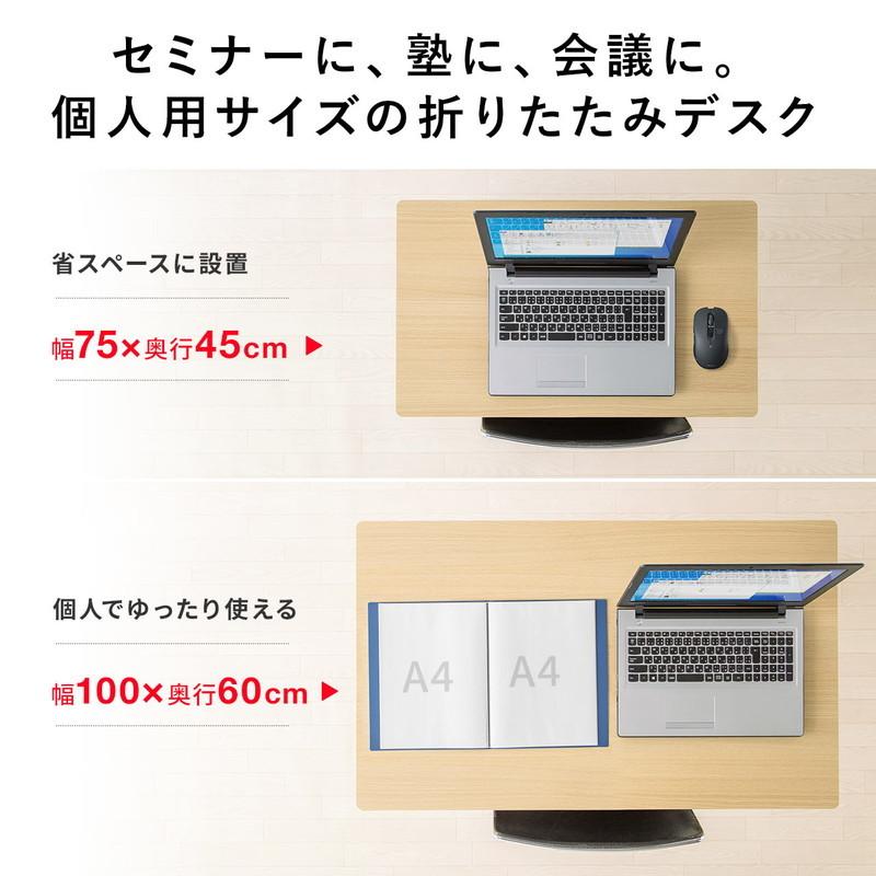 SANWA SUPPLY（サンワサプライ） 折りたたみテーブル 幅100cm 奥行60cm