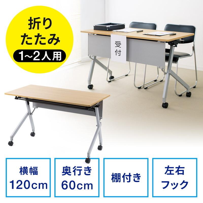 SANWA SUPPLY（サンワサプライ） 折りたたみテーブル 学習塾机