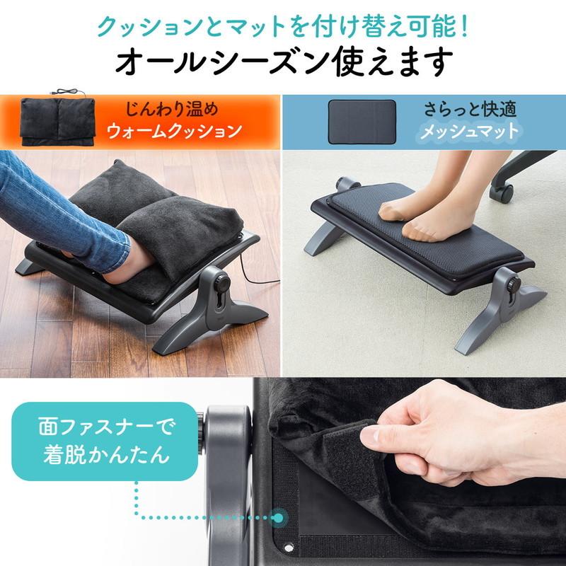 SANWA SUPPLY（サンワサプライ） フットレスト 足温器 あったか