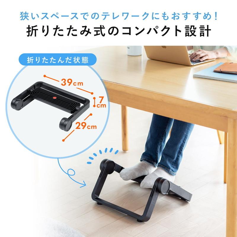 SANWA SUPPLY（サンワサプライ） フットレスト 折りたたみ 耐荷重10kg